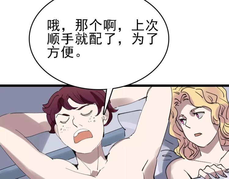 第36话 出此下策(1/3)-第37话