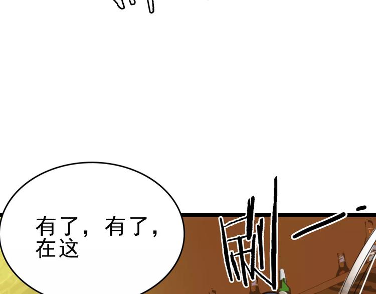 命理師 - 第36話 出此下策(2/3) - 3