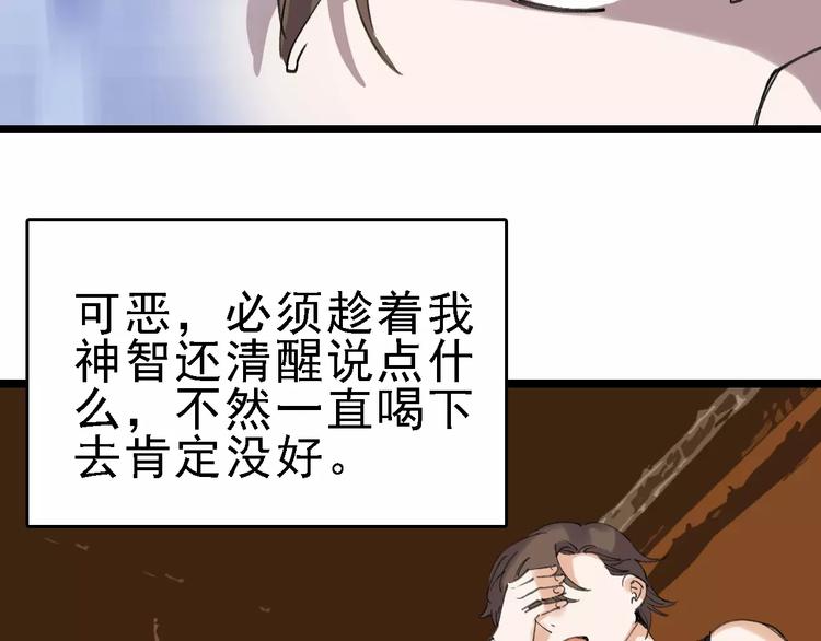 第36话 出此下策(1/3)-第37话