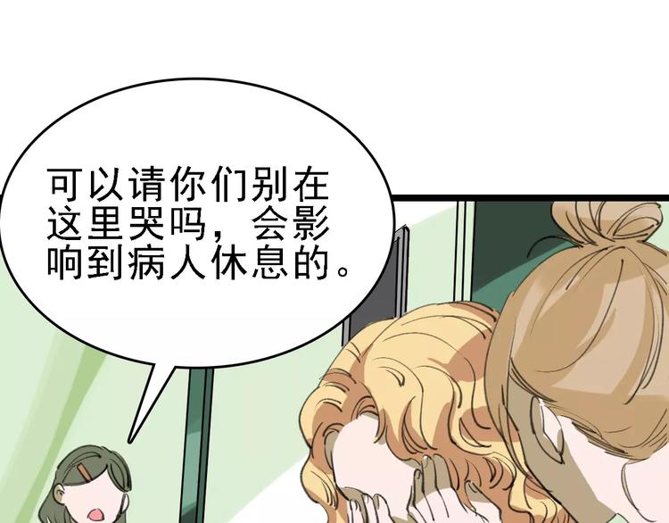 第38话 老师的身份(1/3)-第39话