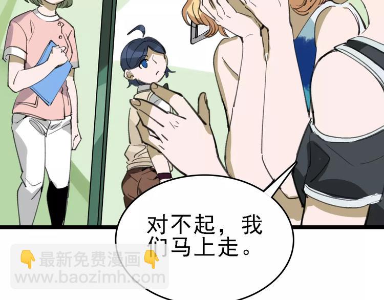 第38话 老师的身份(1/3)-第39话