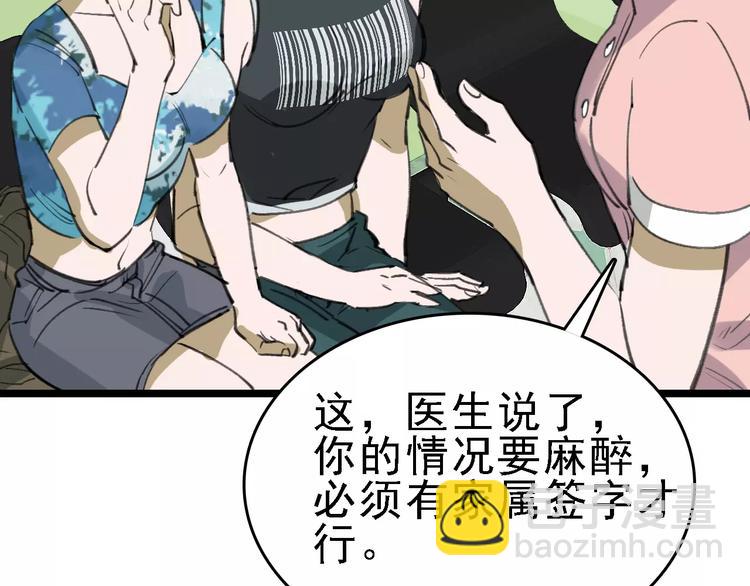 第38话 老师的身份(1/3)-第39话