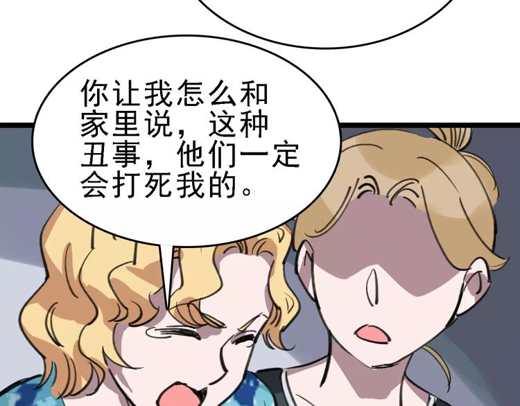 第38话 老师的身份(1/3)-第39话