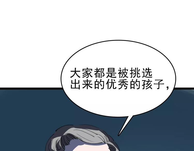 第38话 老师的身份(1/3)-第39话