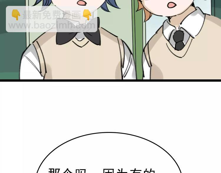 第38话 老师的身份(1/3)-第39话