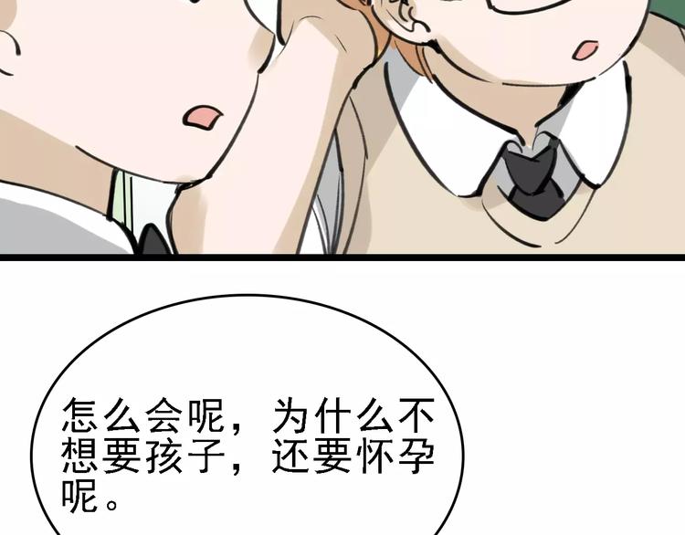 第38话 老师的身份(1/3)-第39话