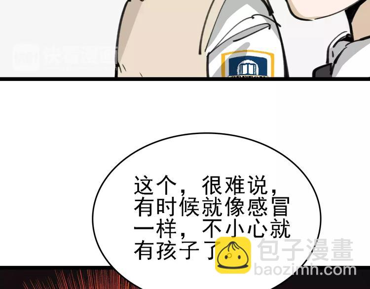 第38话 老师的身份(1/3)-第39话