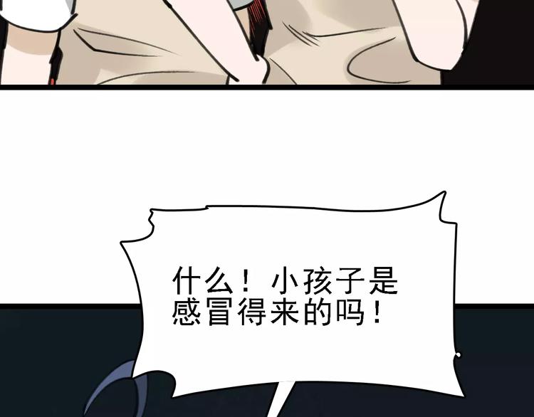 第38话 老师的身份(1/3)-第39话