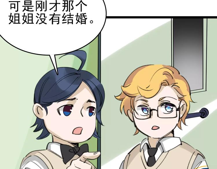 第38话 老师的身份(1/3)-第39话