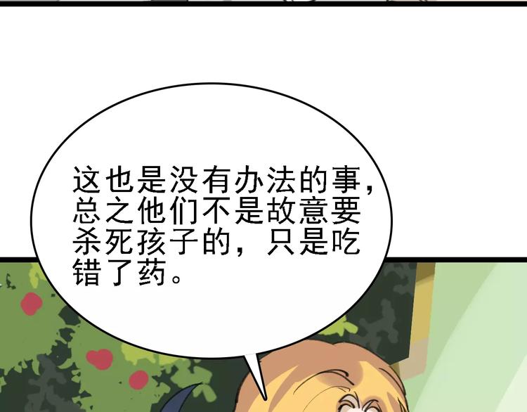 第38话 老师的身份(1/3)-第39话