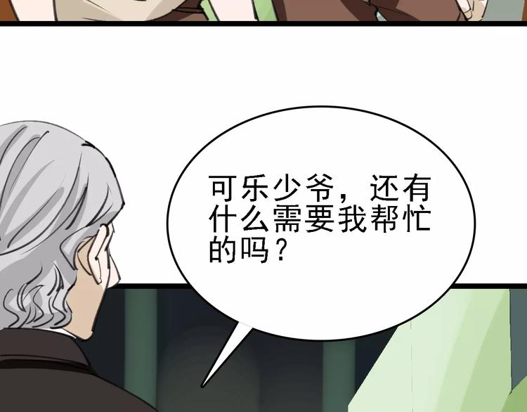 第38话 老师的身份(1/3)-第39话