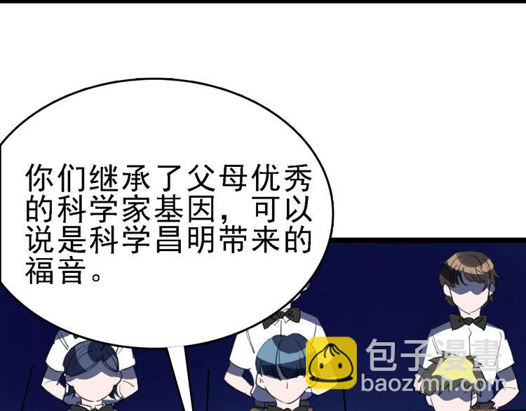 第38话 老师的身份(1/3)-第39话