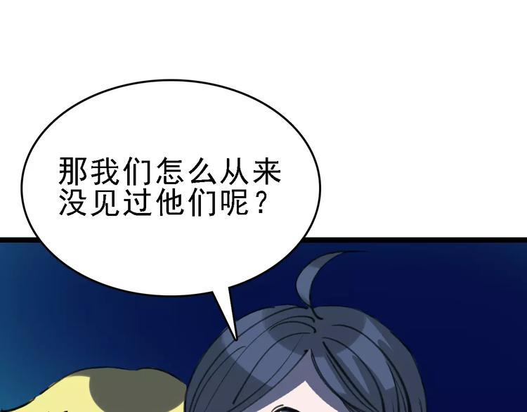 第38话 老师的身份(1/3)-第39话