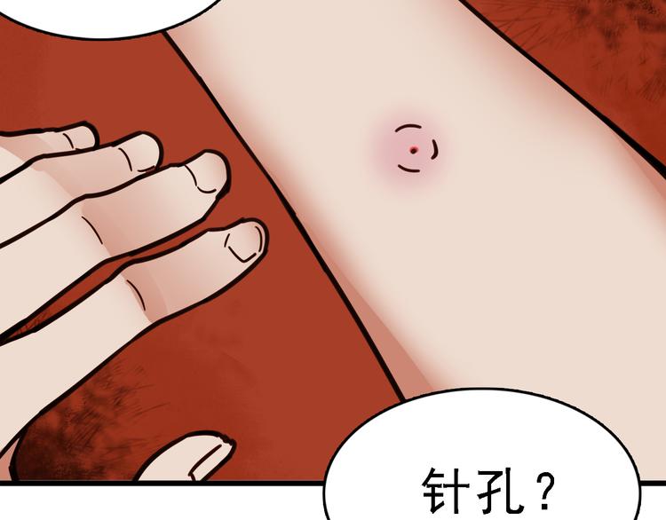 第4话 双面镜(1/3)-第5话