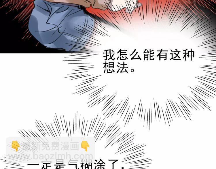 第40话 跟踪狂(1/3)-第41话