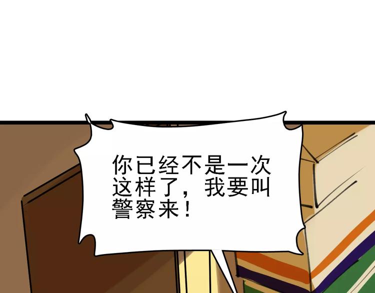 第40话 跟踪狂(1/3)-第41话