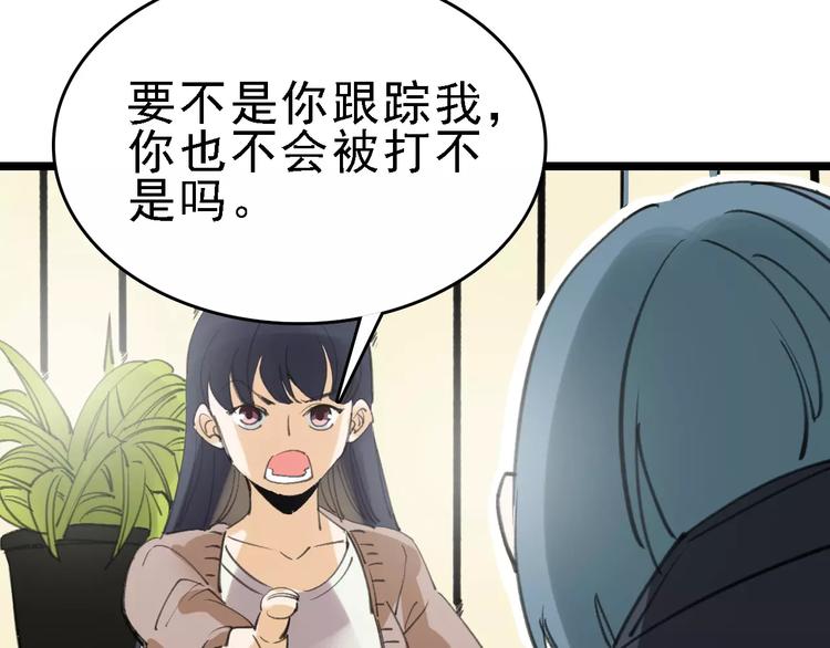 第40话 跟踪狂(1/3)-第41话