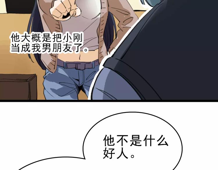 第40话 跟踪狂(1/3)-第41话