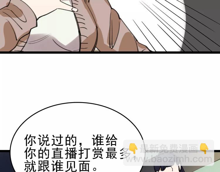 第40话 跟踪狂(1/3)-第41话