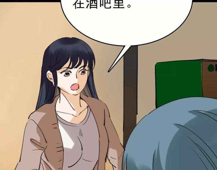 第40话 跟踪狂(1/3)-第41话