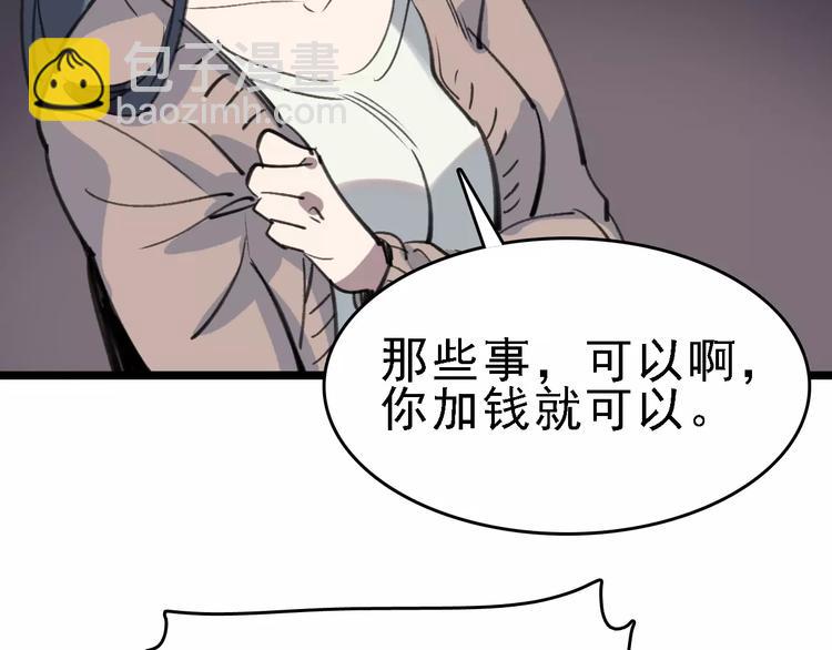 第40话 跟踪狂(1/3)-第41话