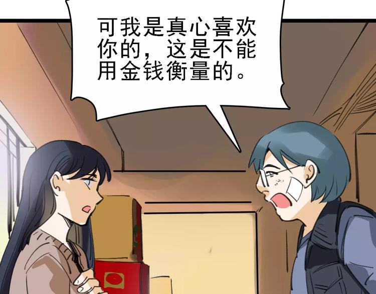 第40话 跟踪狂(1/3)-第41话