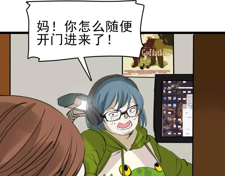 第42话 难言的氛围(1/3)-第43话