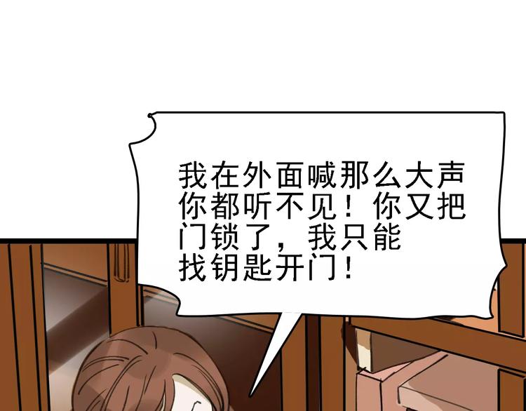 第42话 难言的氛围(1/3)-第43话