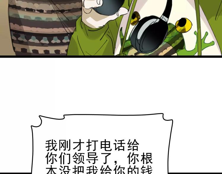 第42话 难言的氛围(1/3)-第43话