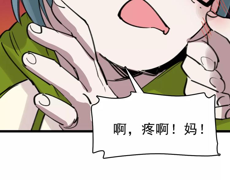 第42话 难言的氛围(1/3)-第43话