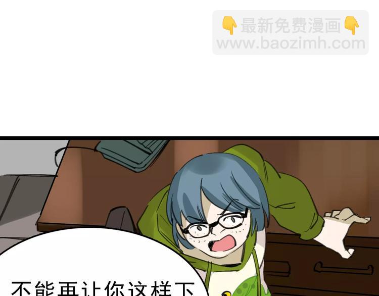 第42话 难言的氛围(1/3)-第43话