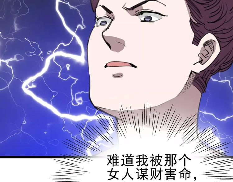 第44话 卑劣的威胁(1/3)-第45话