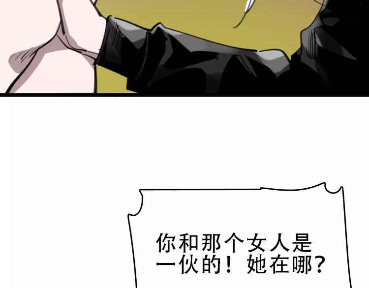 第44话 卑劣的威胁(1/3)-第45话