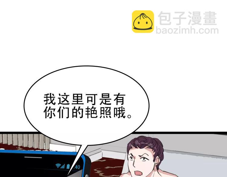 第44话 卑劣的威胁(1/3)-第45话