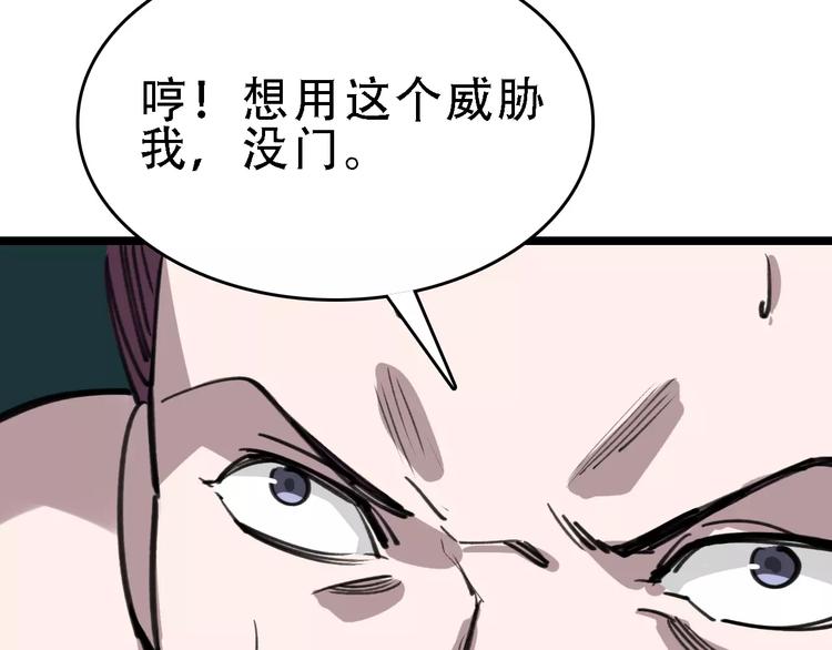 第44话 卑劣的威胁(1/3)-第45话