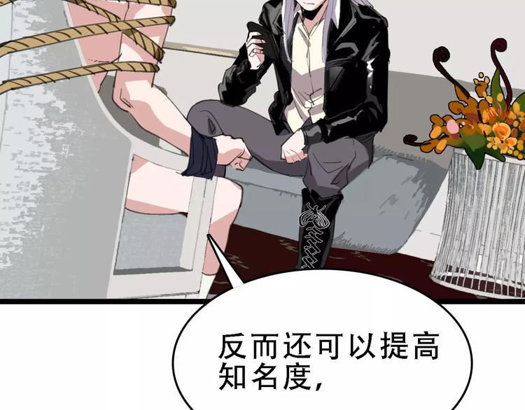 第44话 卑劣的威胁(1/3)-第45话