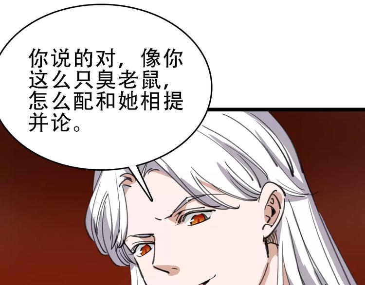 第44话 卑劣的威胁(1/3)-第45话