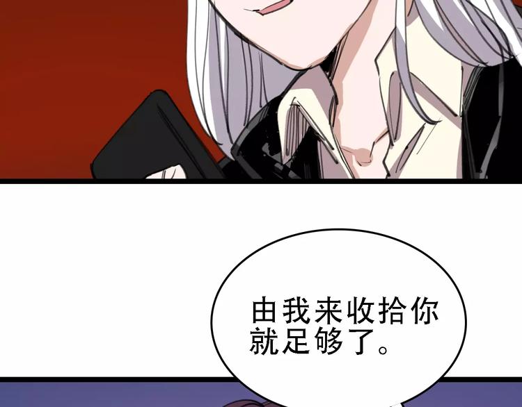 第44话 卑劣的威胁(1/3)-第45话