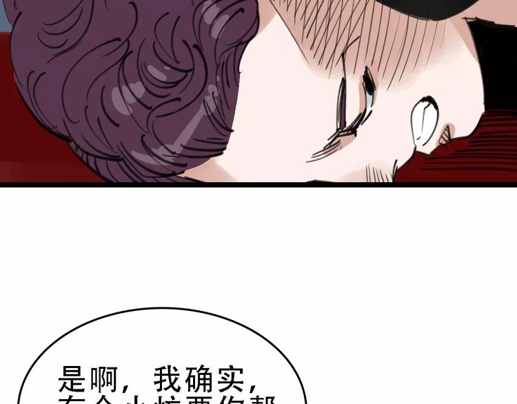 第44话 卑劣的威胁(1/3)-第45话