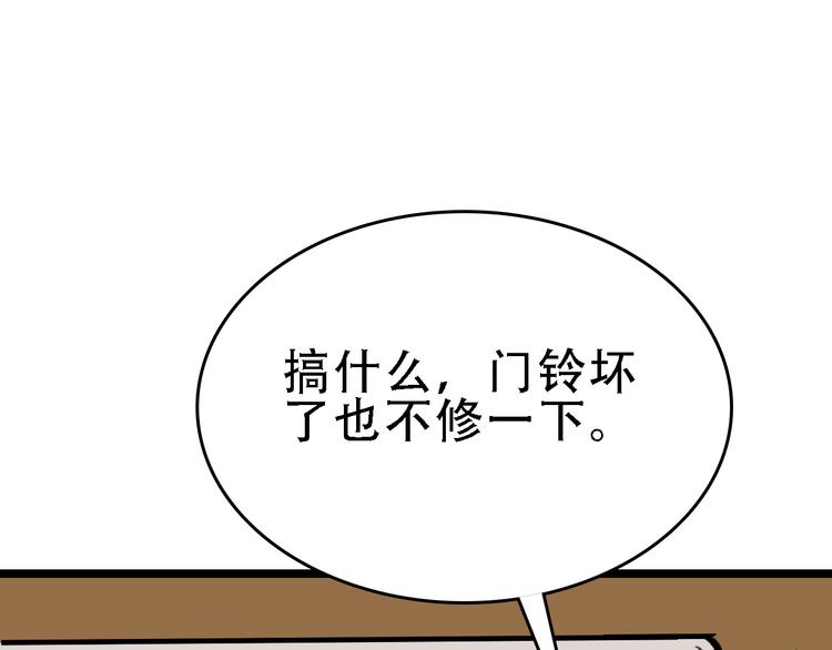 第46话 父亲(1/3)-第47话