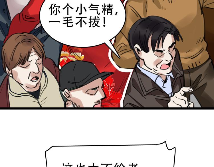 第46话 父亲(1/3)-第47话