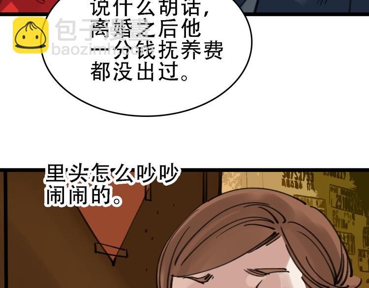 第46话 父亲(1/3)-第47话