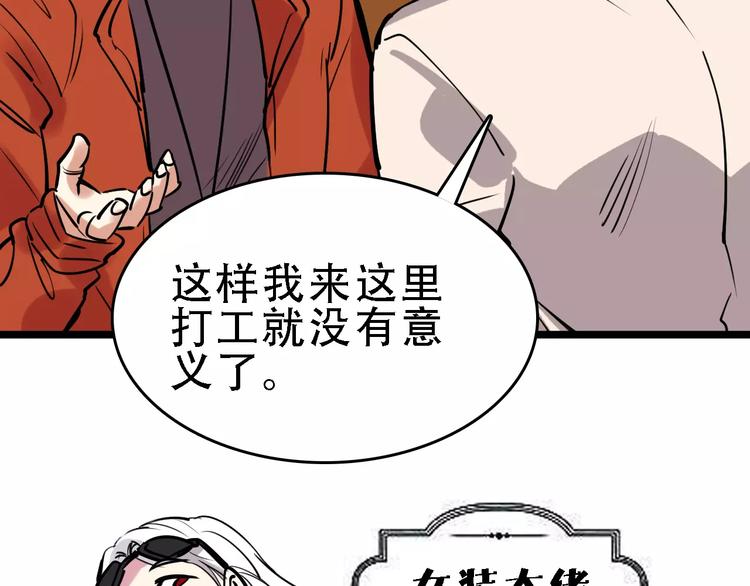 命理師 - 第48話 勸說(1/3) - 6