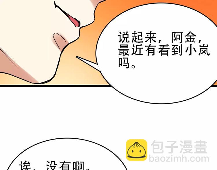 第48话 劝说(1/3)-第49话