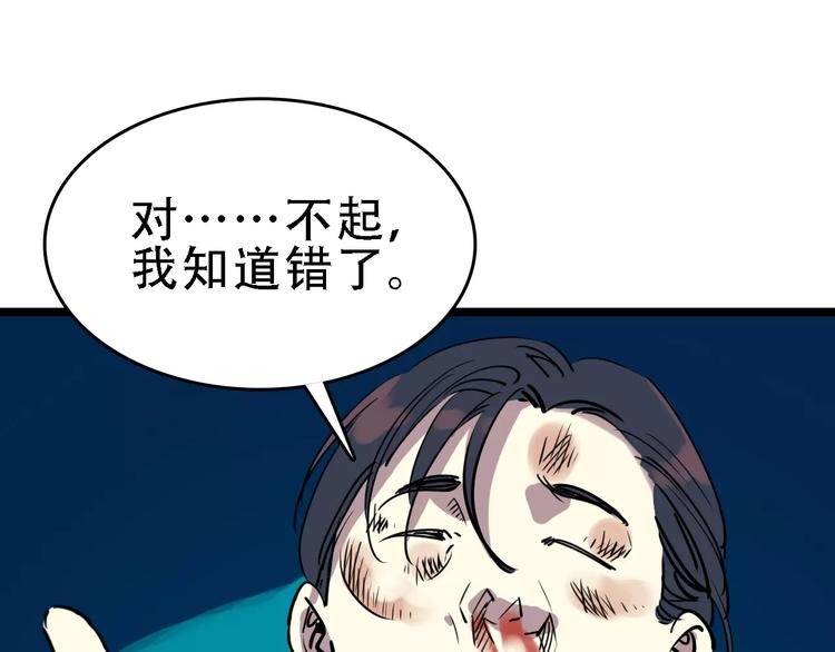 第50话 伪善(1/3)-第51话