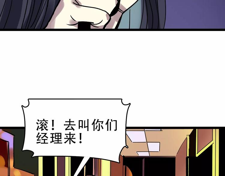 第50话 伪善(1/3)-第51话