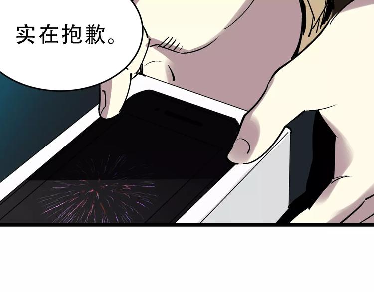 第50话 伪善(1/3)-第51话