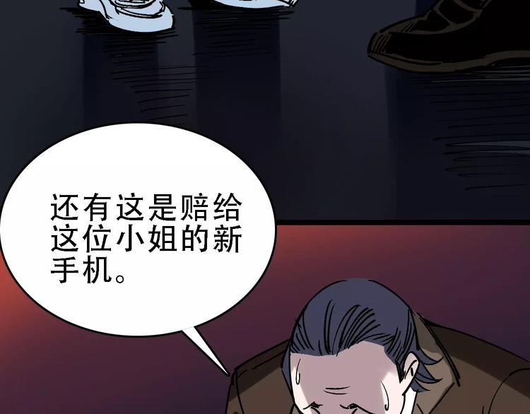 第50话 伪善(1/3)-第51话