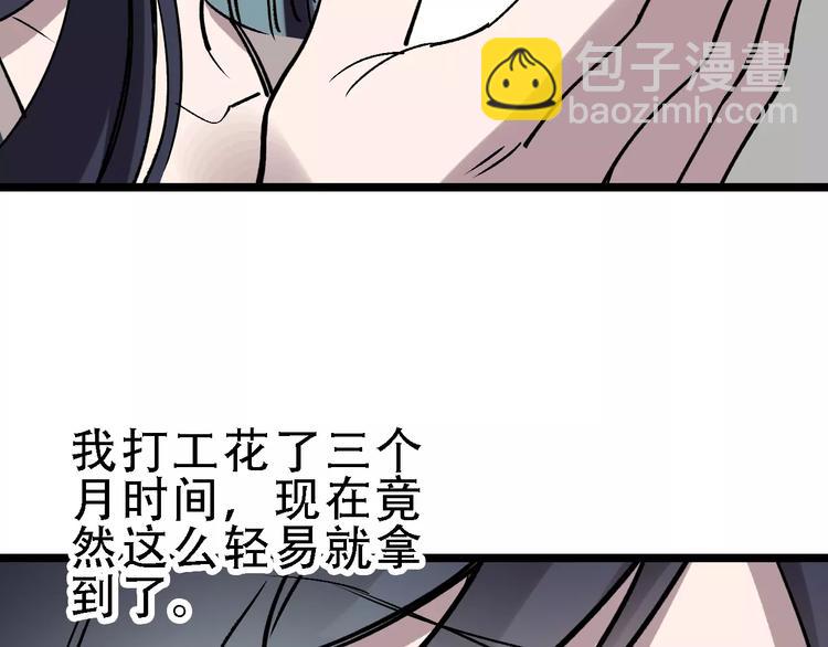 第50话 伪善(1/3)-第51话