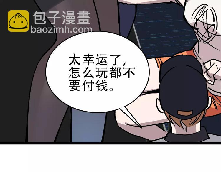 第50话 伪善(1/3)-第51话